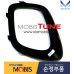 mobis fog headlamp type cover kia morning 2015-17